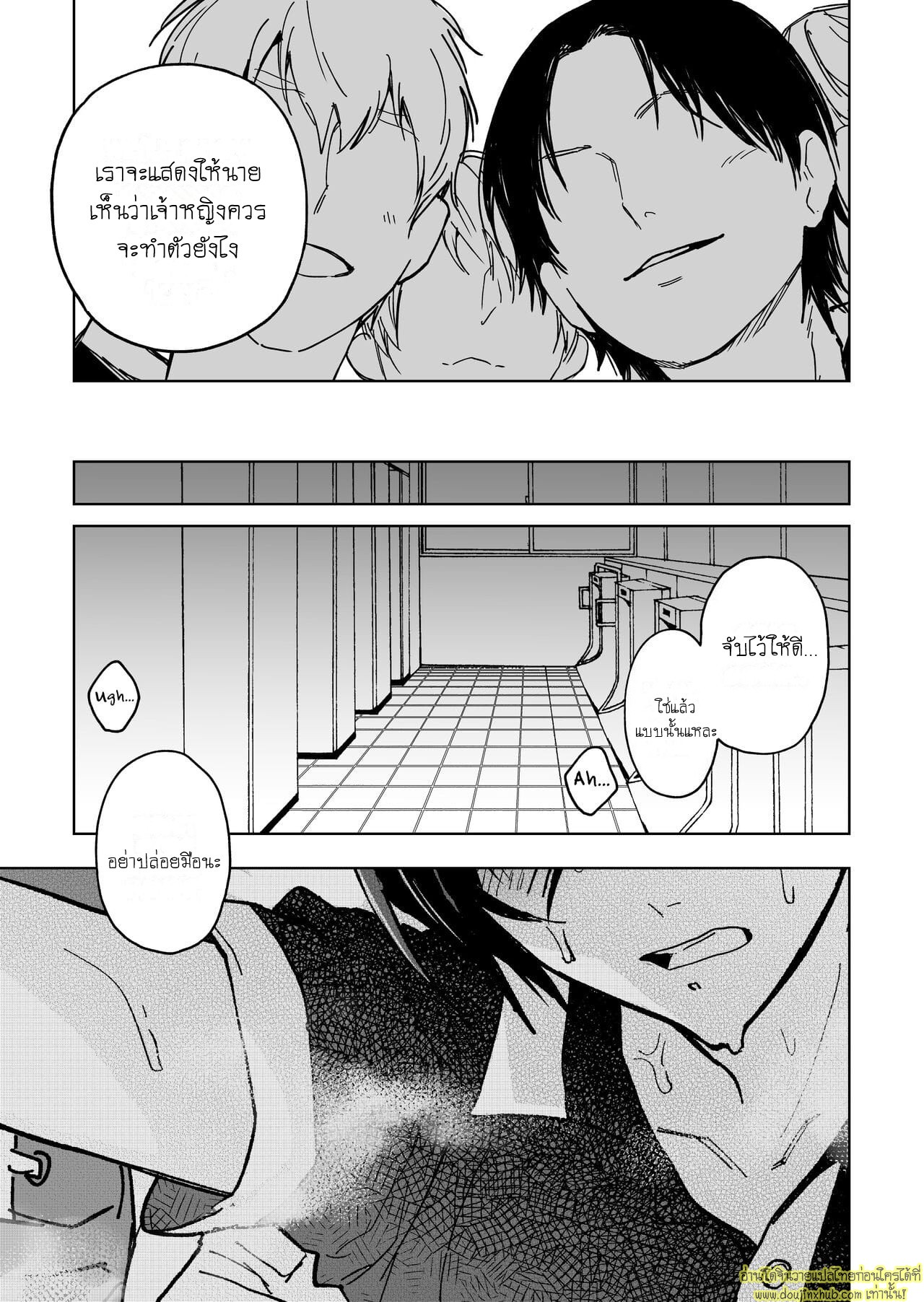 จากผัวกลายเป็นเมีย-17